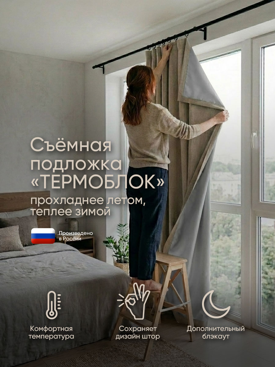 Съёмная термическая подложка «ТЕРМОБЛОК»