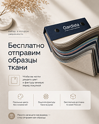 Айвори (719-02)